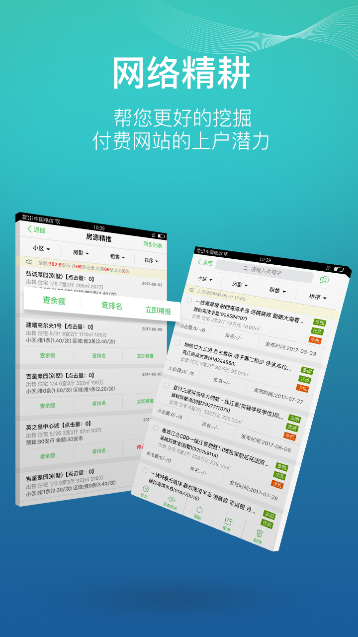 房产小蜜书app图5