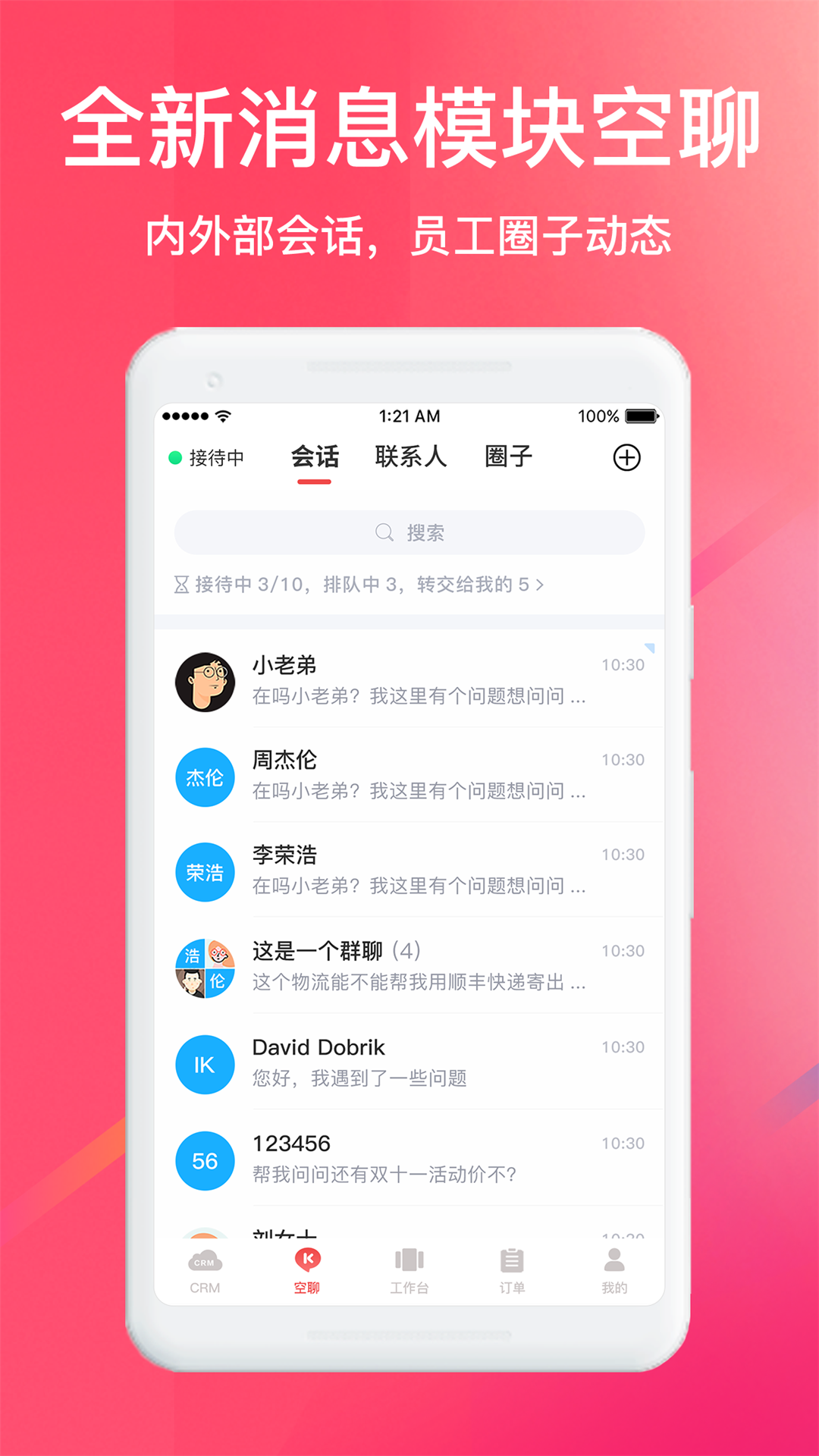 多粉app图2