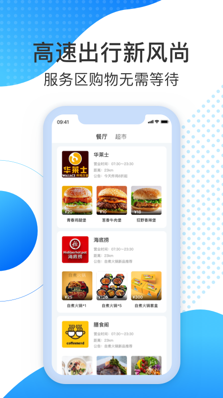 尚高速app图4