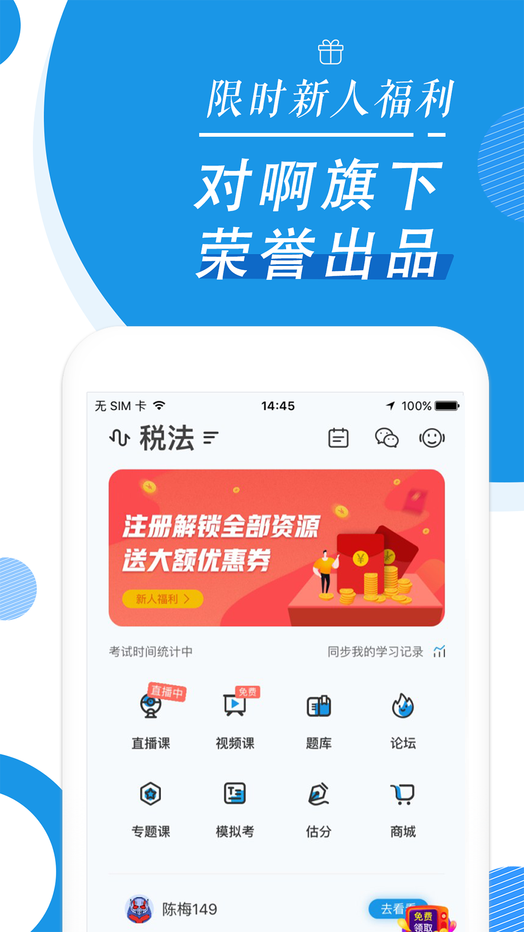 注册会计师随身学app图5