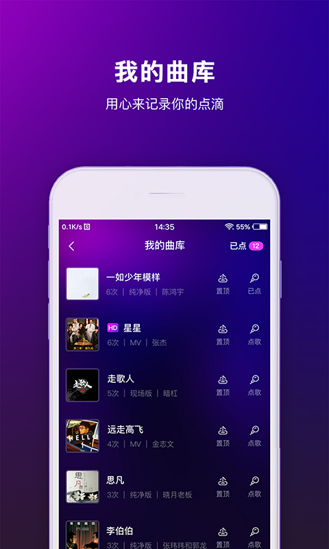 魅KTVapp图4