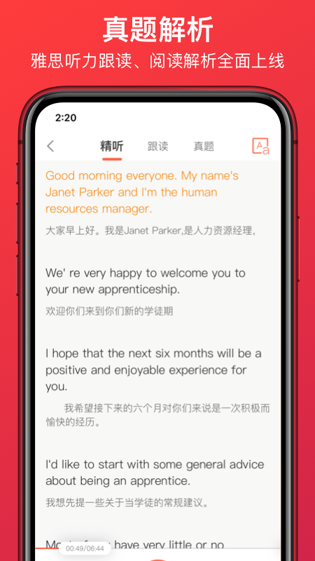 学为贵雅思app图5