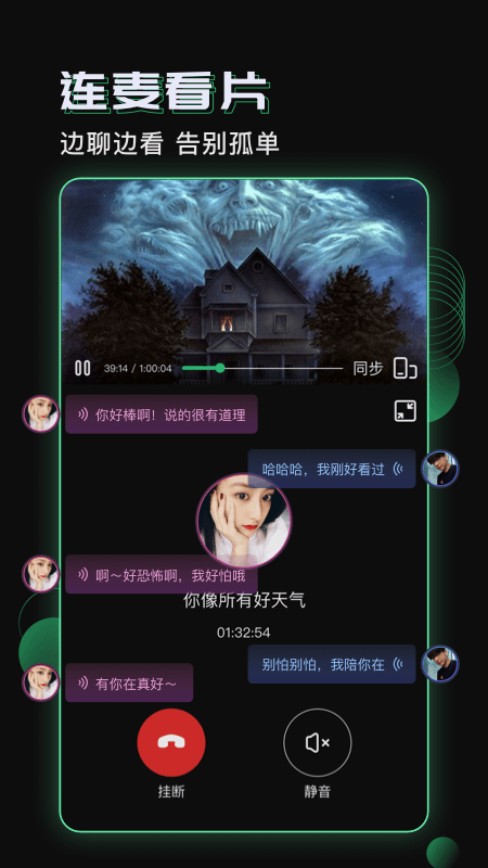 小回音app图2