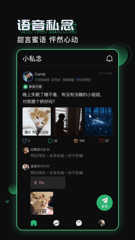 小回音app图3