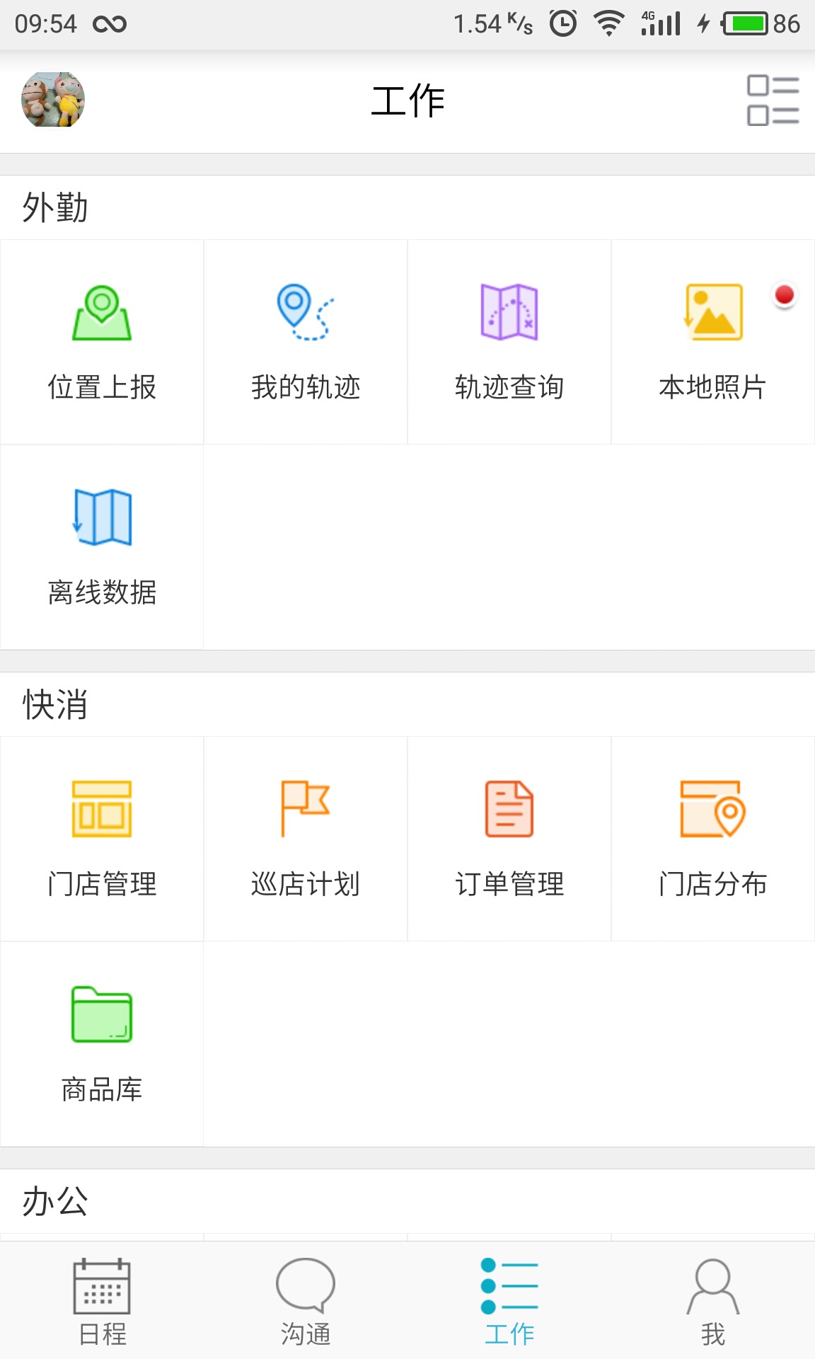 掌上管家婆app图2