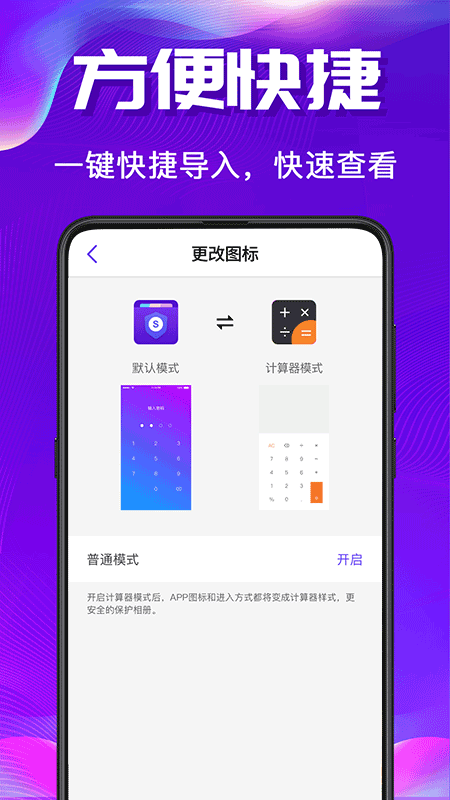 私密空间app图4