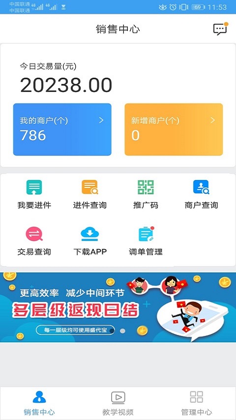 盛代宝app图3