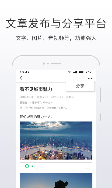 开问app图1