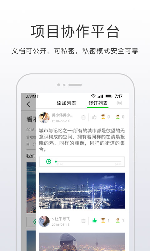 开问app图3