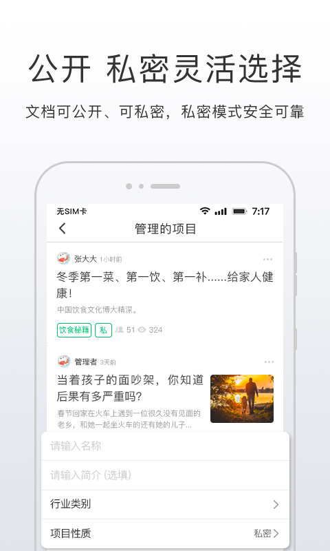 开问app图4