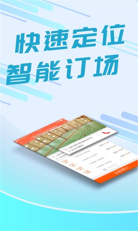 我要运动app图1