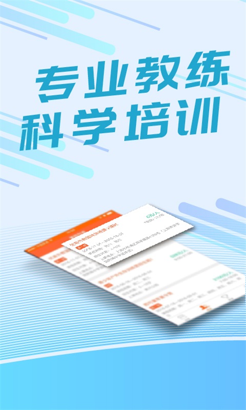 我要运动app图2