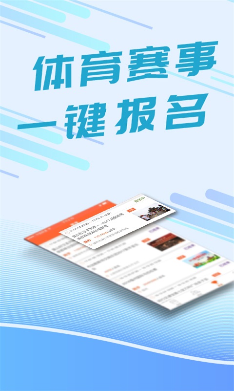 我要运动app图3