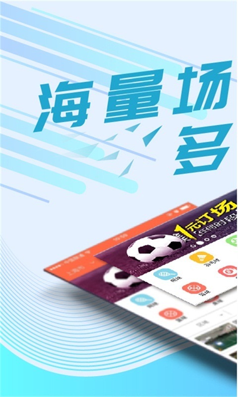 我要运动app图4