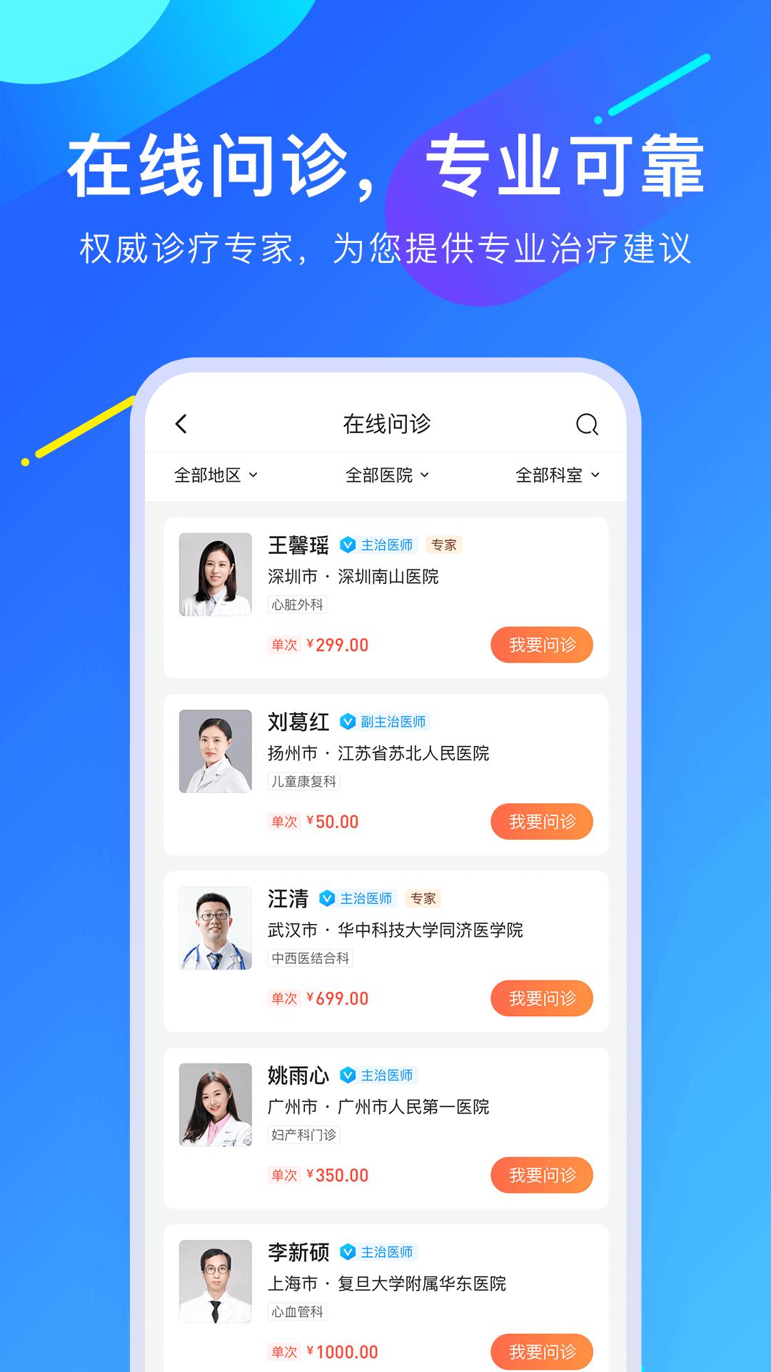 爱加健康app图4