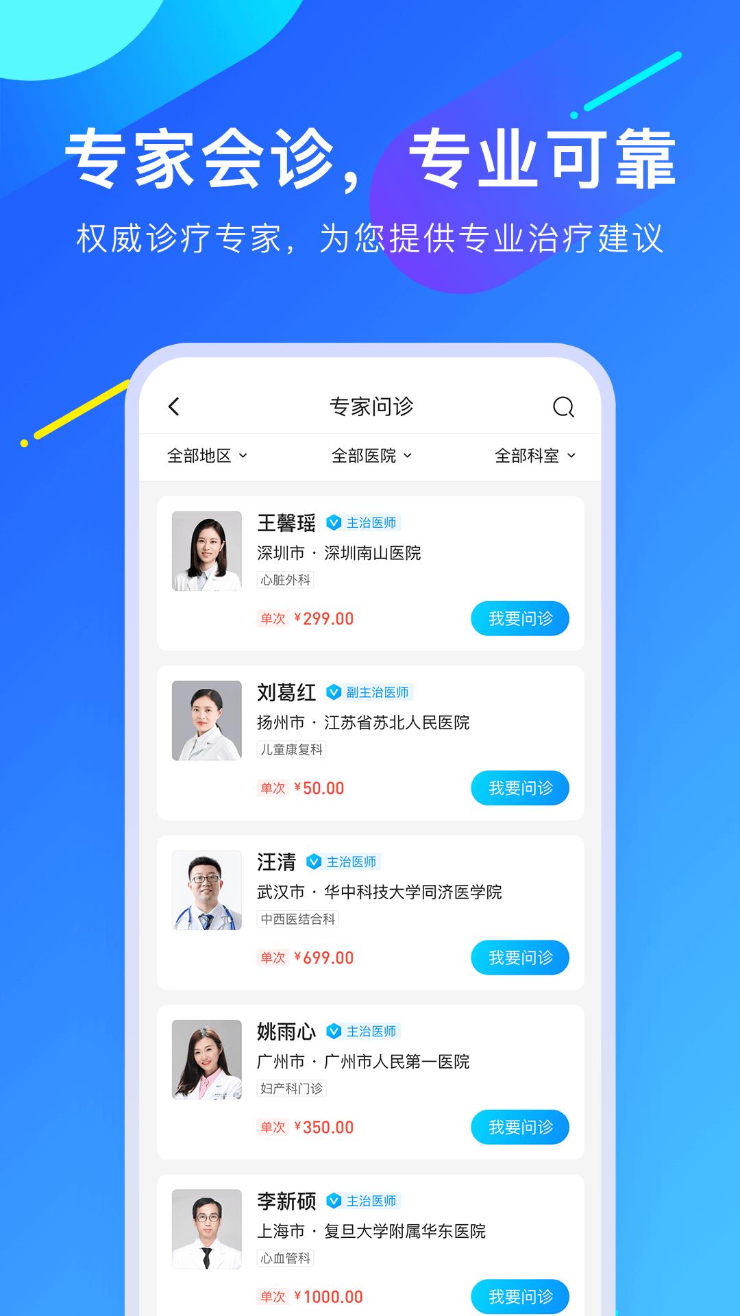 爱加健康app图5