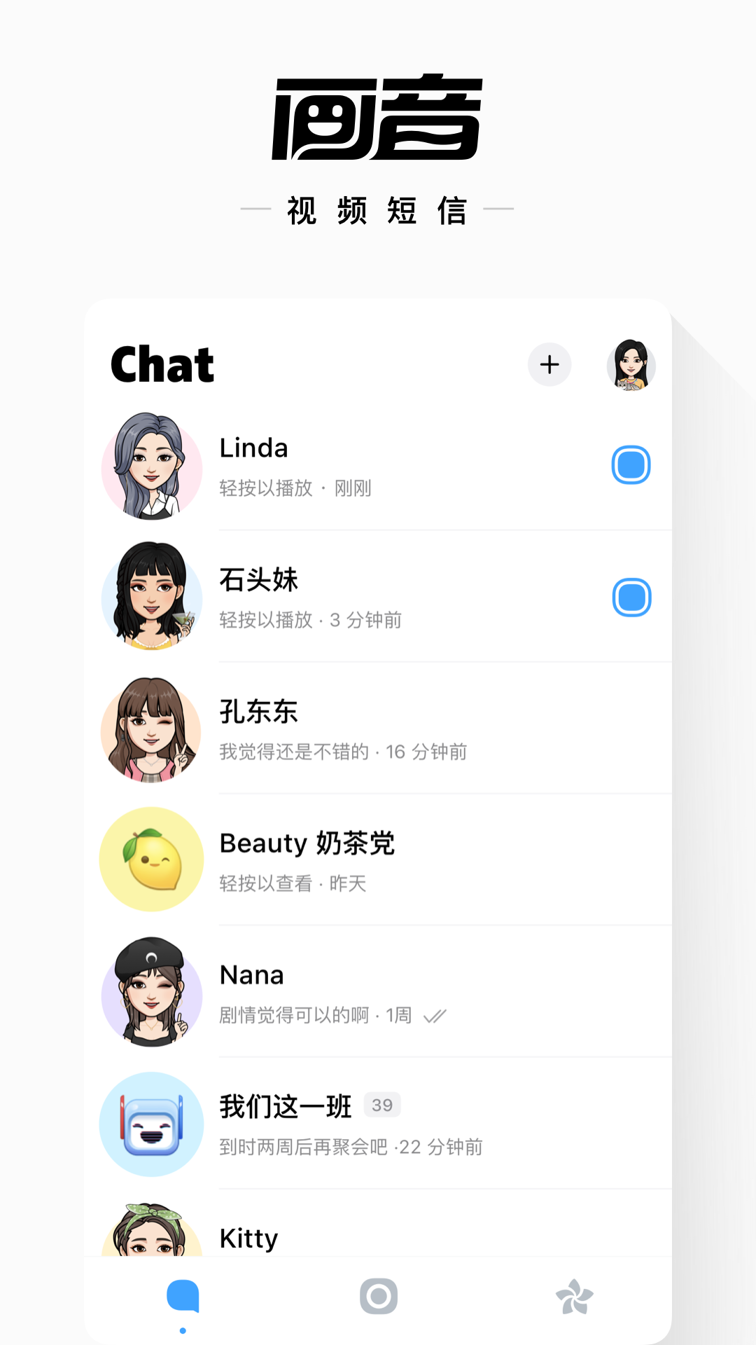 画音app图1