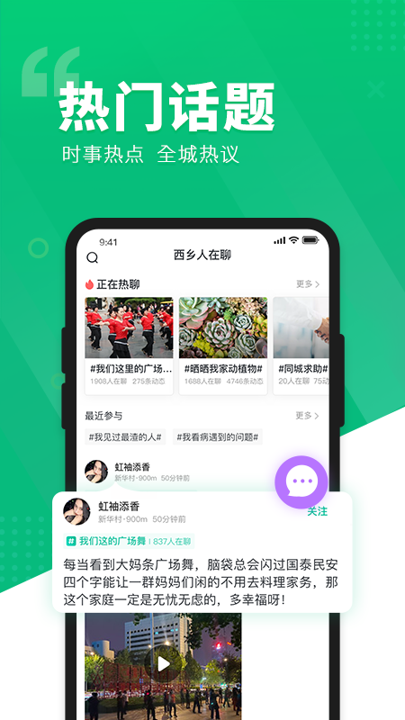 阅同城app图5