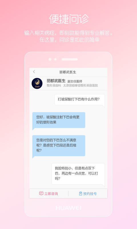 女性私人医生app图3