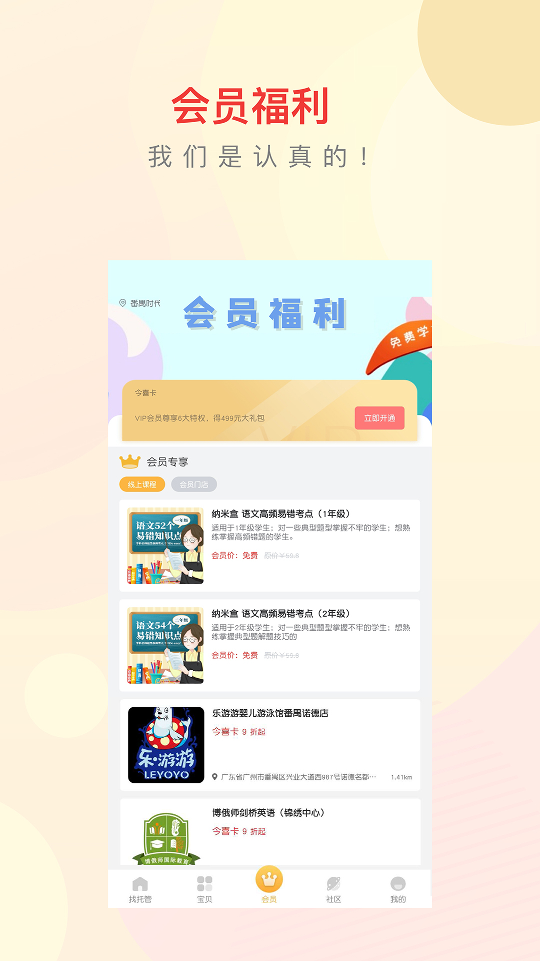 今托管app图4