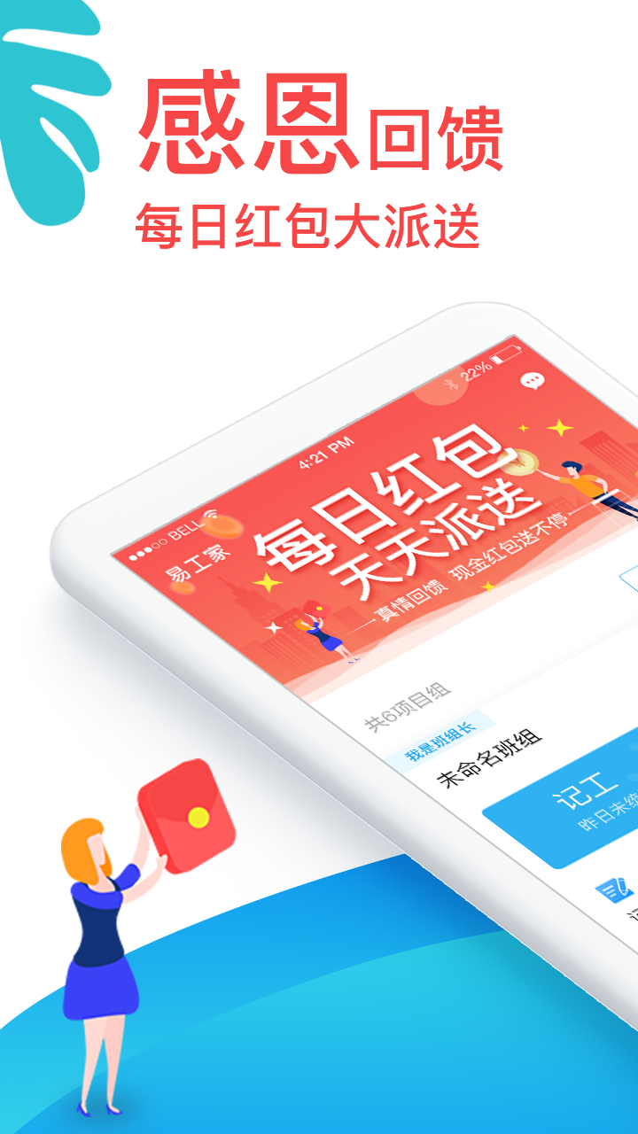 易工家app图1