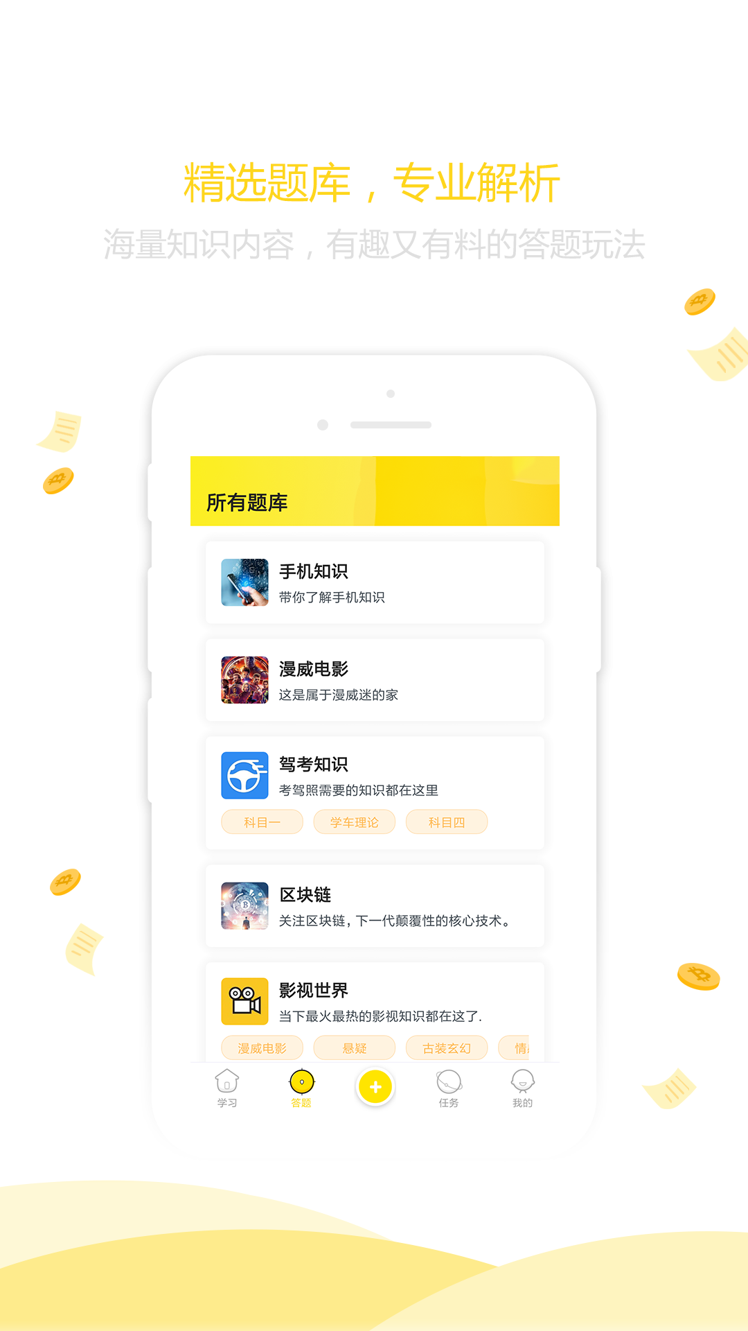 答妹app图2