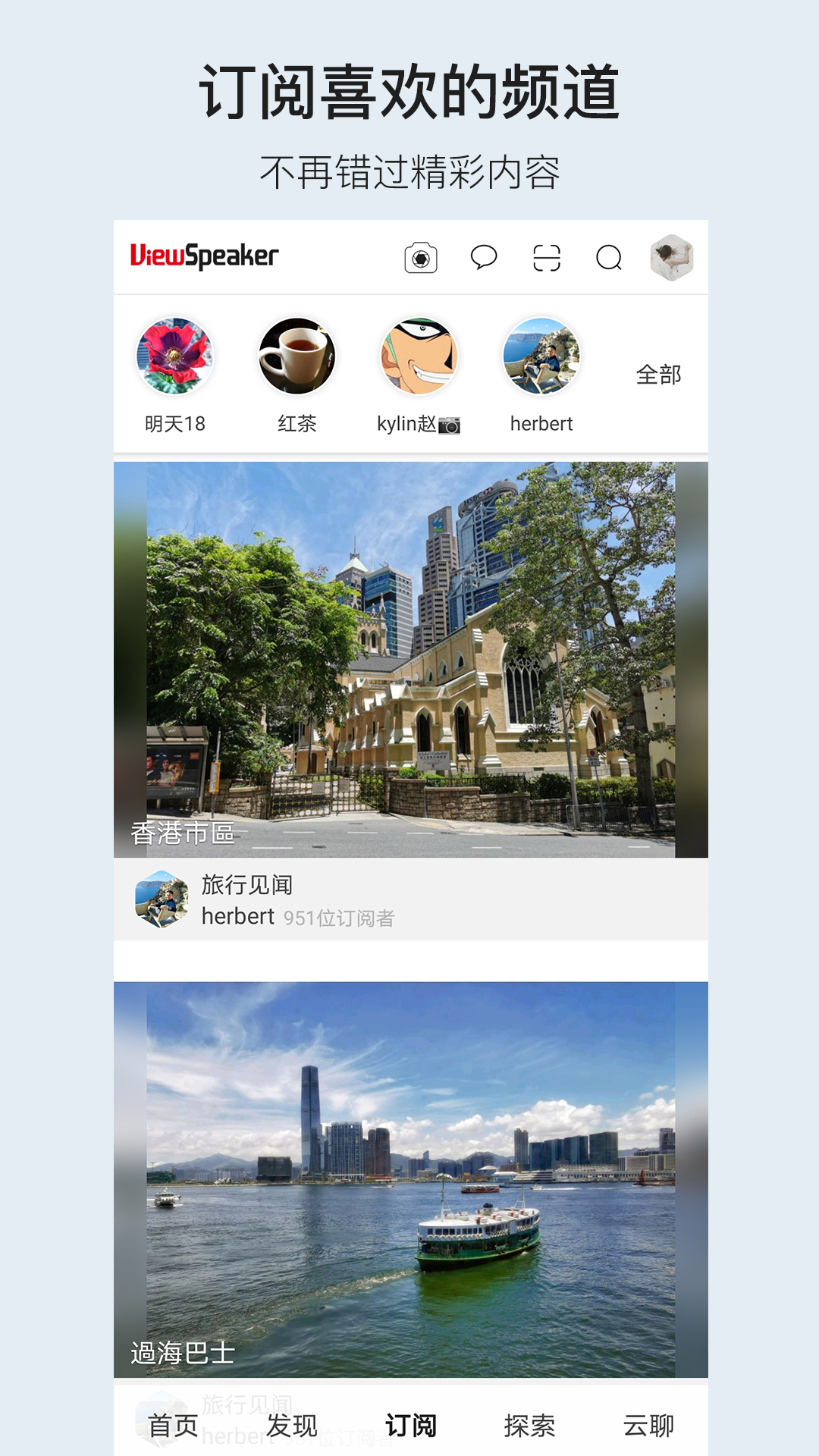 小棠菜旅行app图3