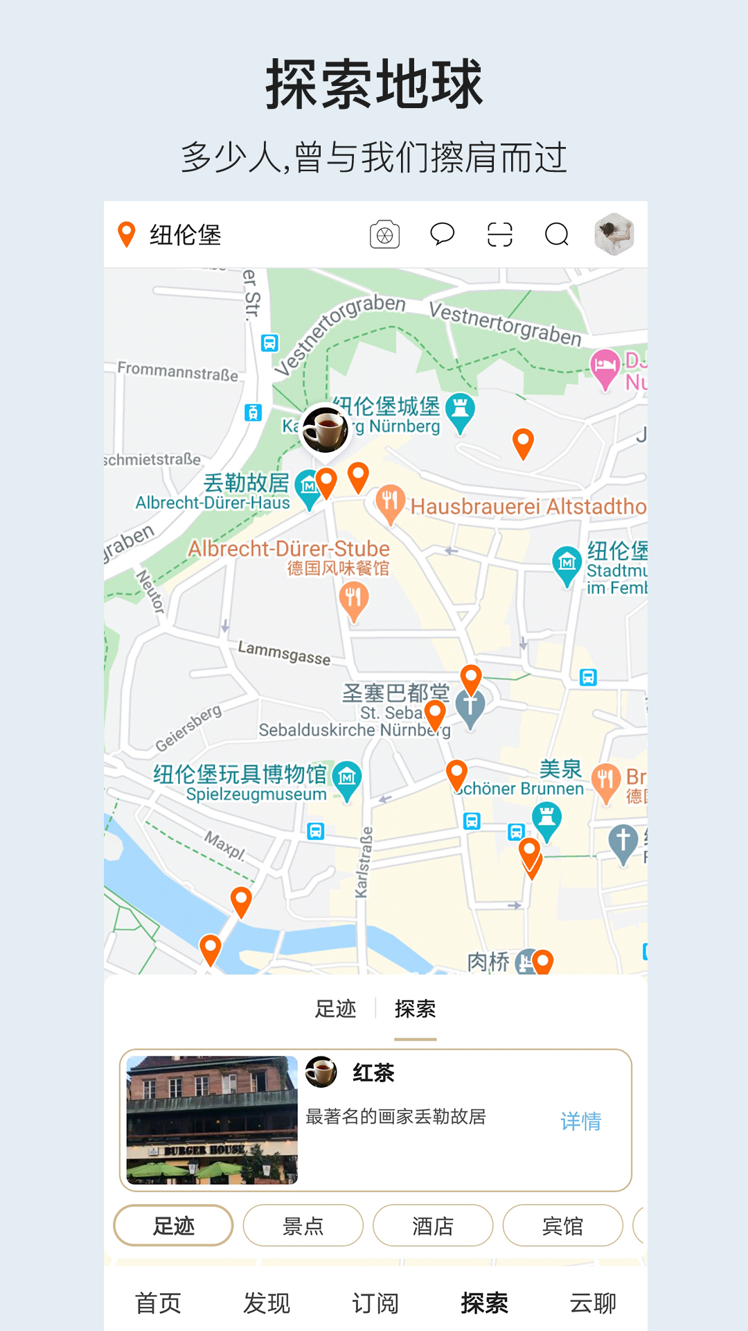 小棠菜旅行app图4