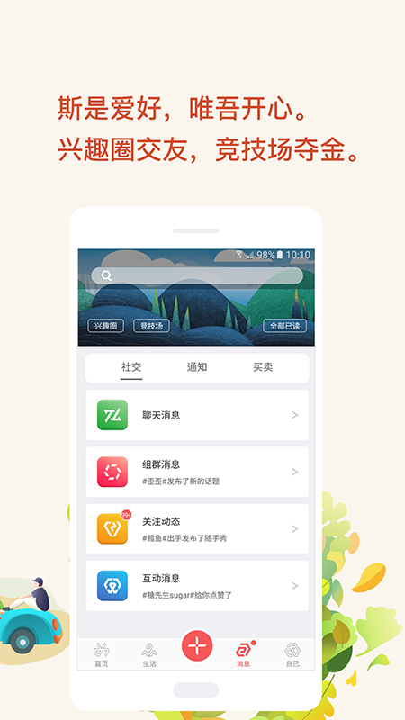 动手力app图2