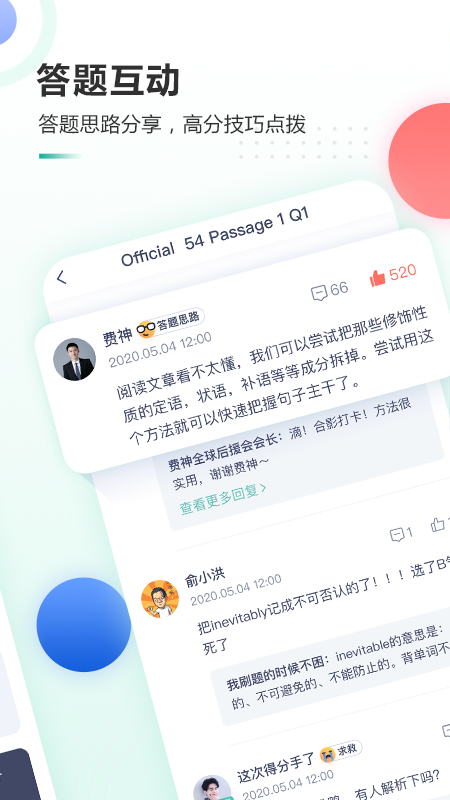 新东方托福Proapp图3