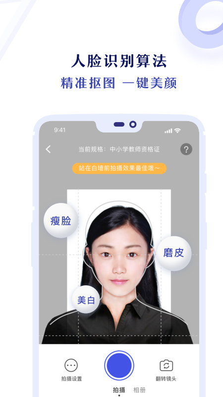 专业证件照app图4