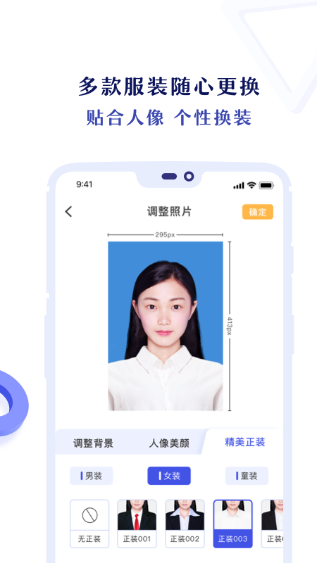 专业证件照app图5