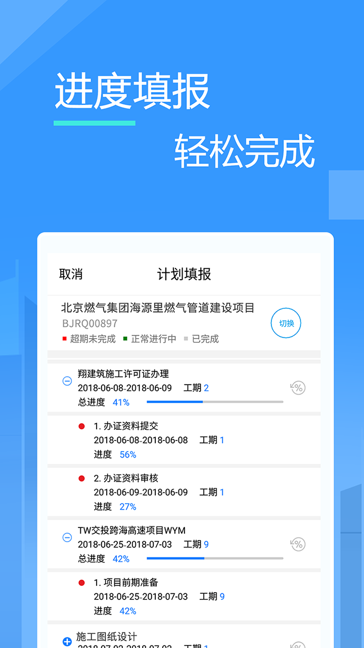 友工程app图3