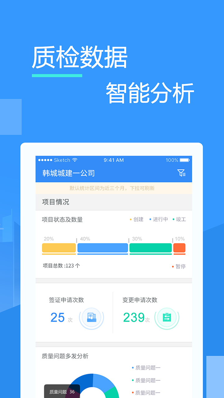 友工程app图5