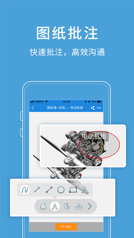 图纸通app图3