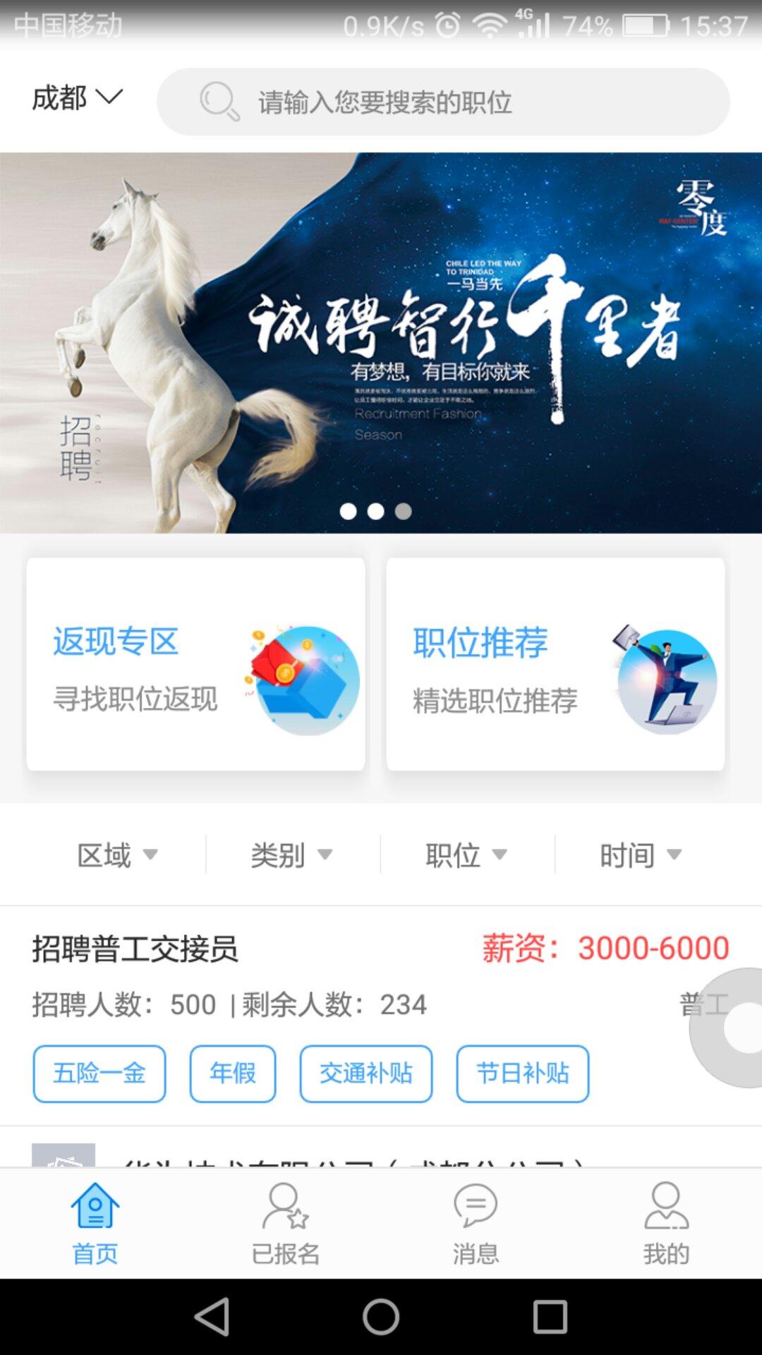 闪职网app图1