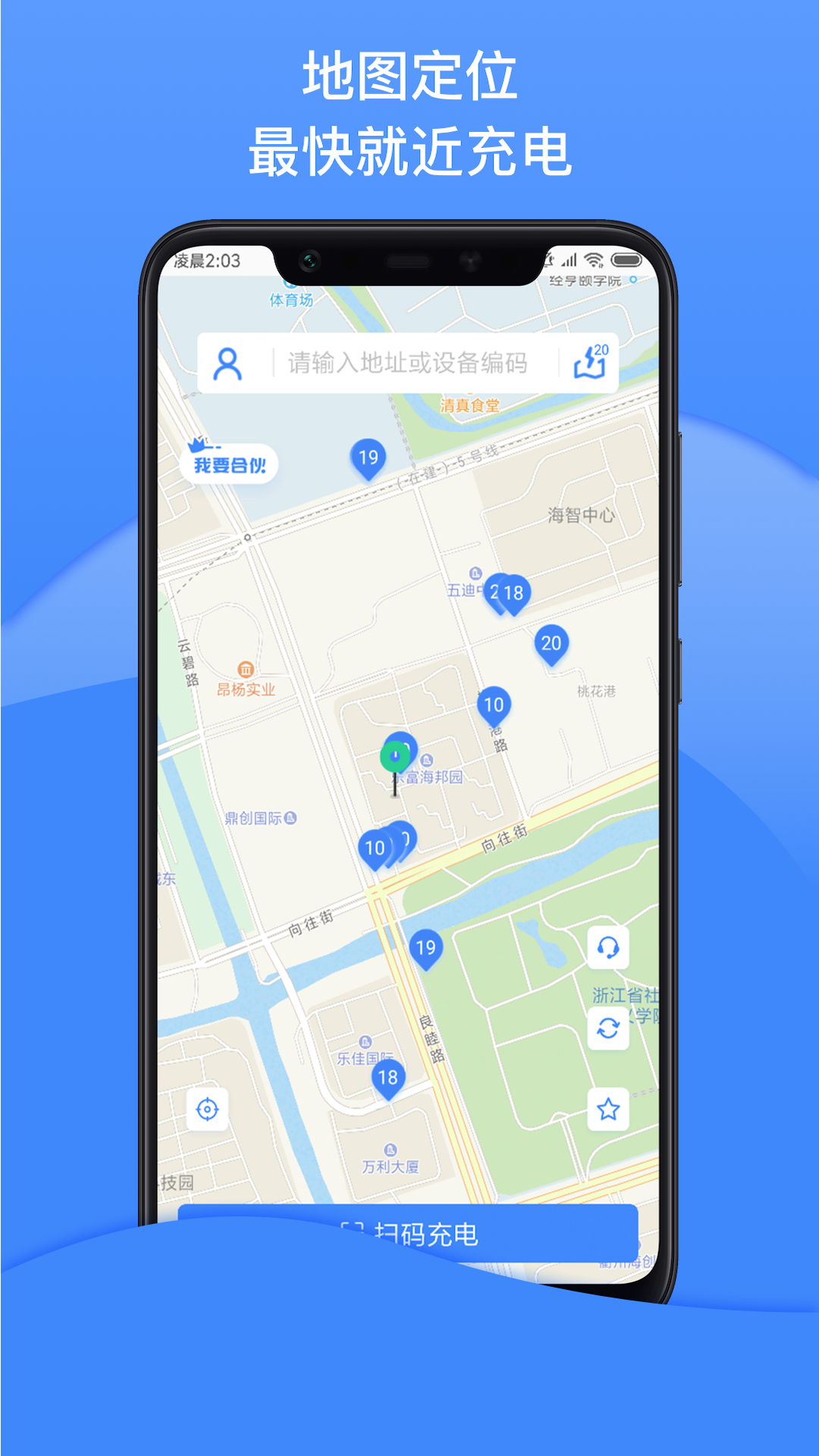 点点畅行app图1