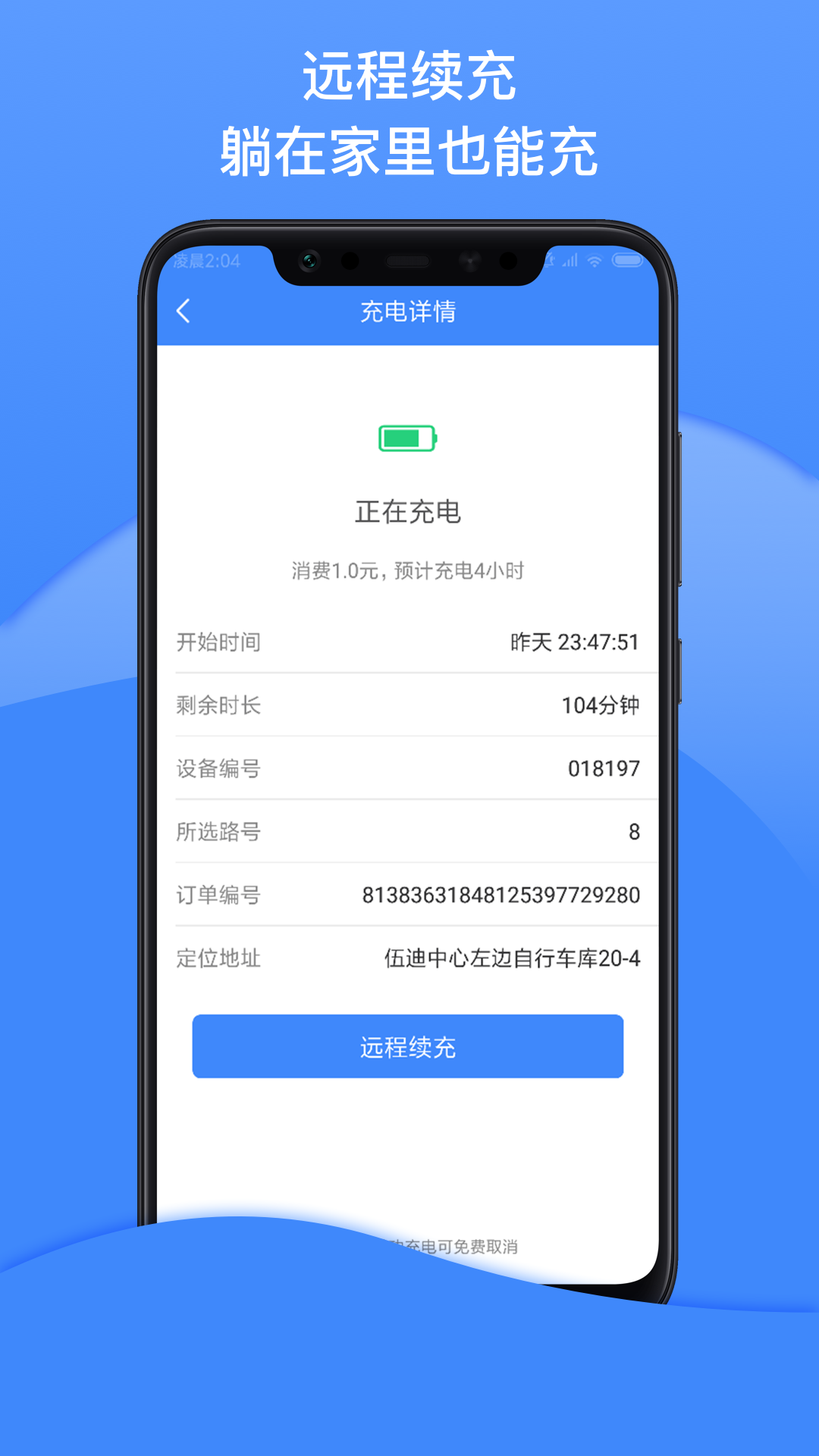 点点畅行app图3