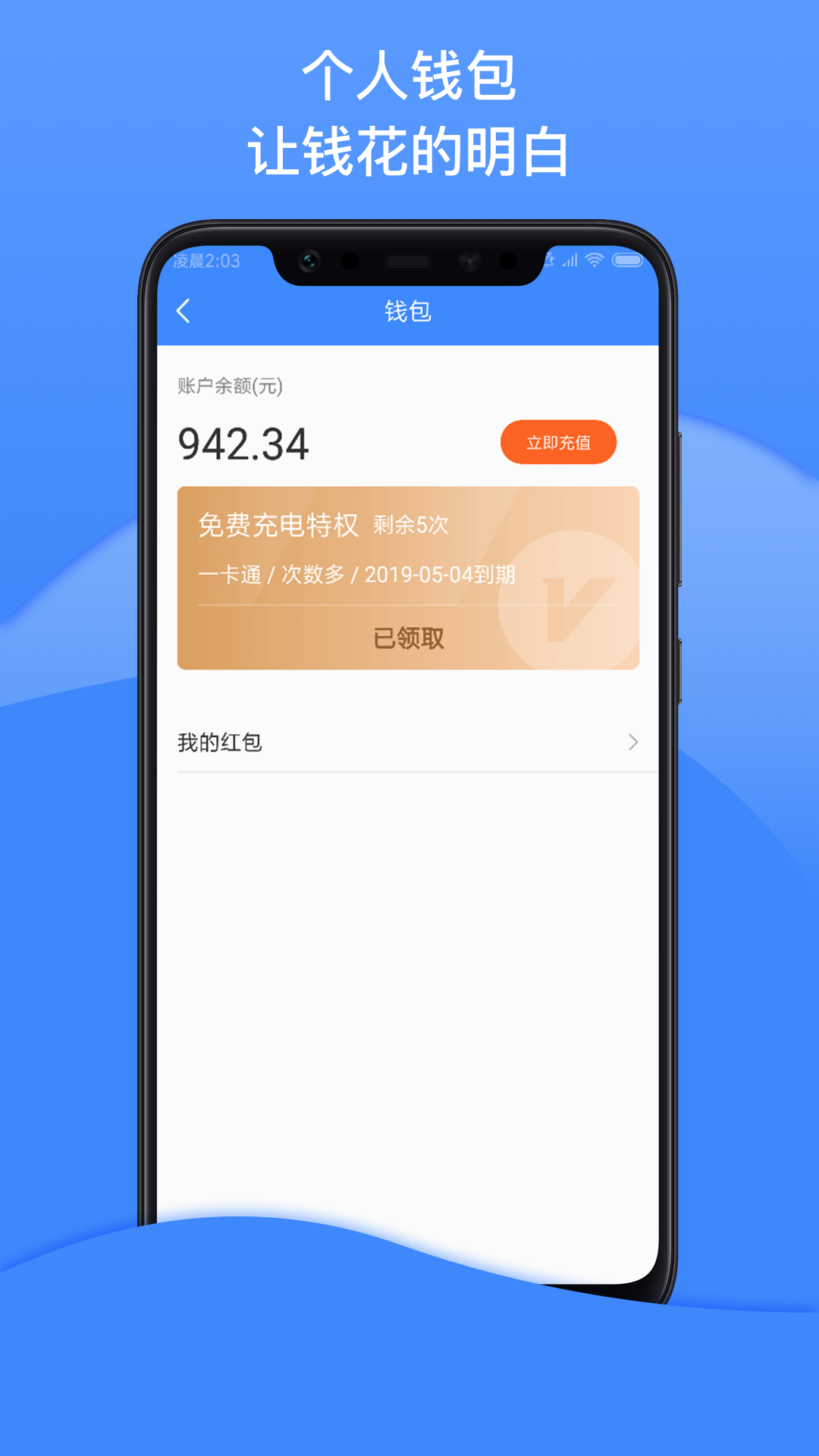 点点畅行app图4