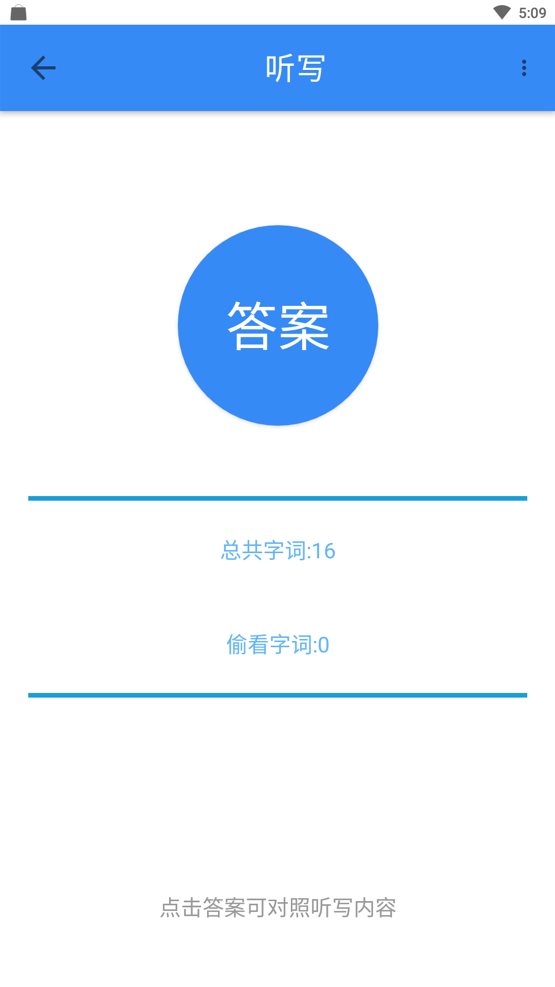 象形字典app图4