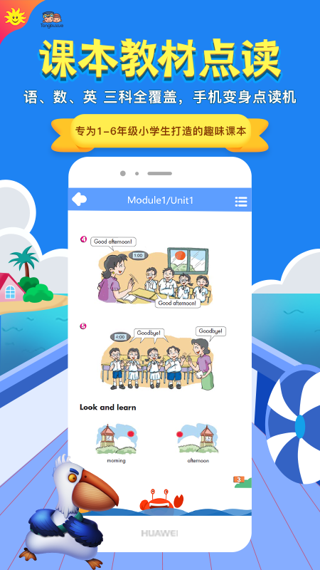 同步学app图2