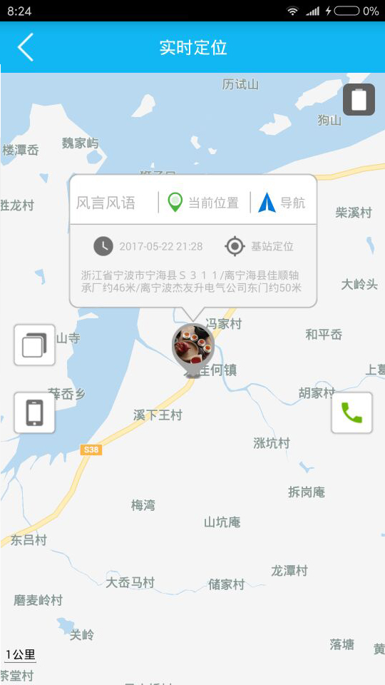 孝心环app图4