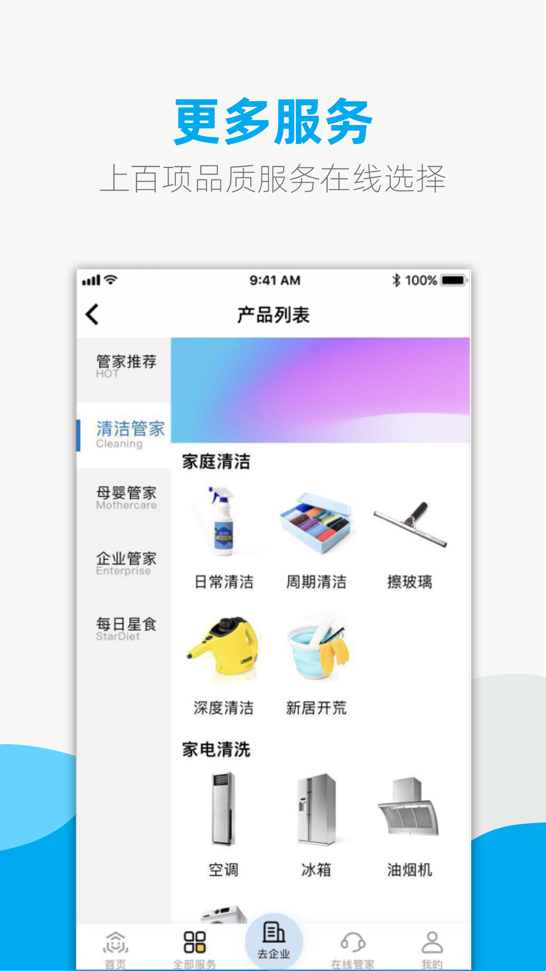 悦管家app图3