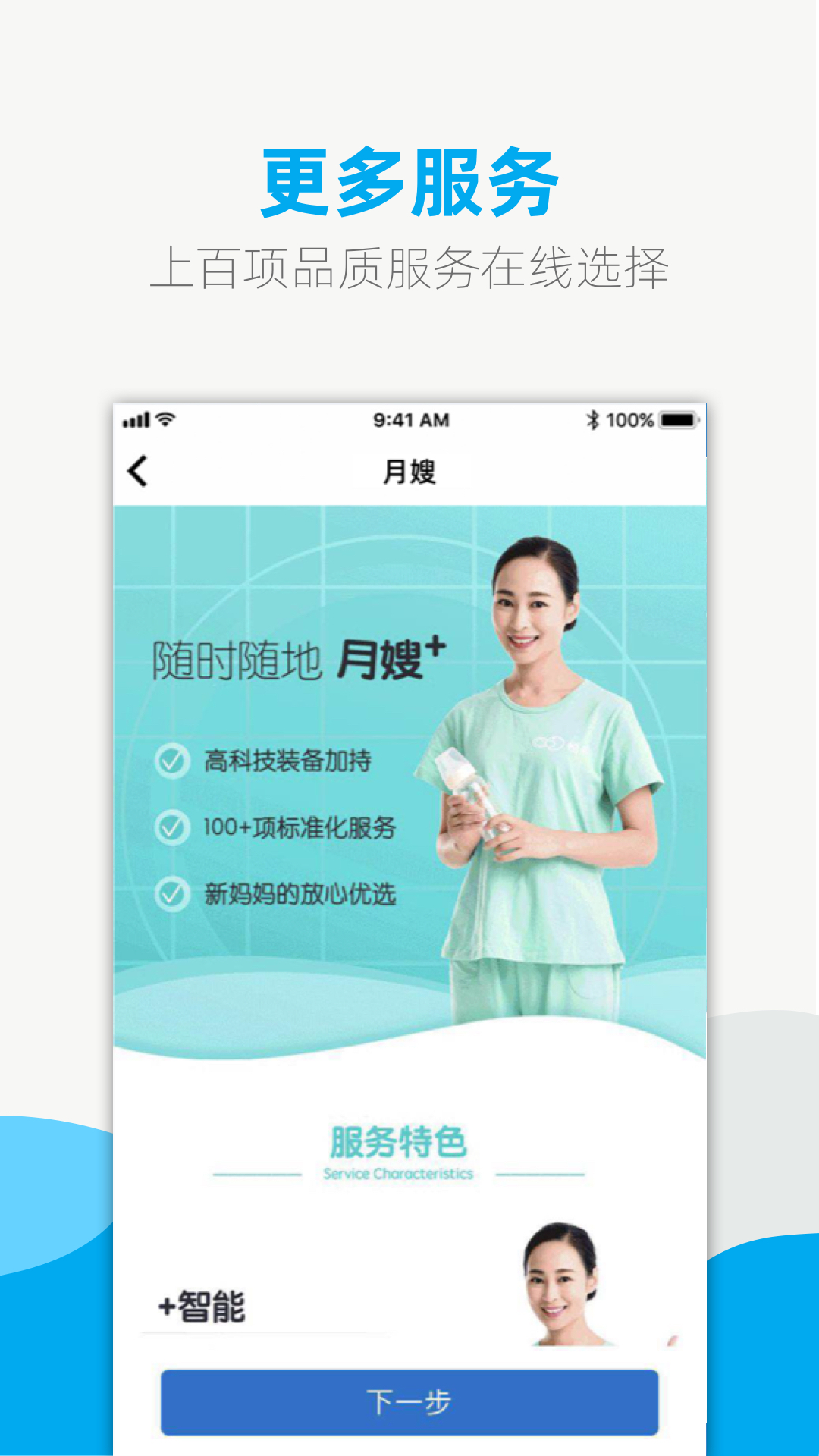 悦管家app图5