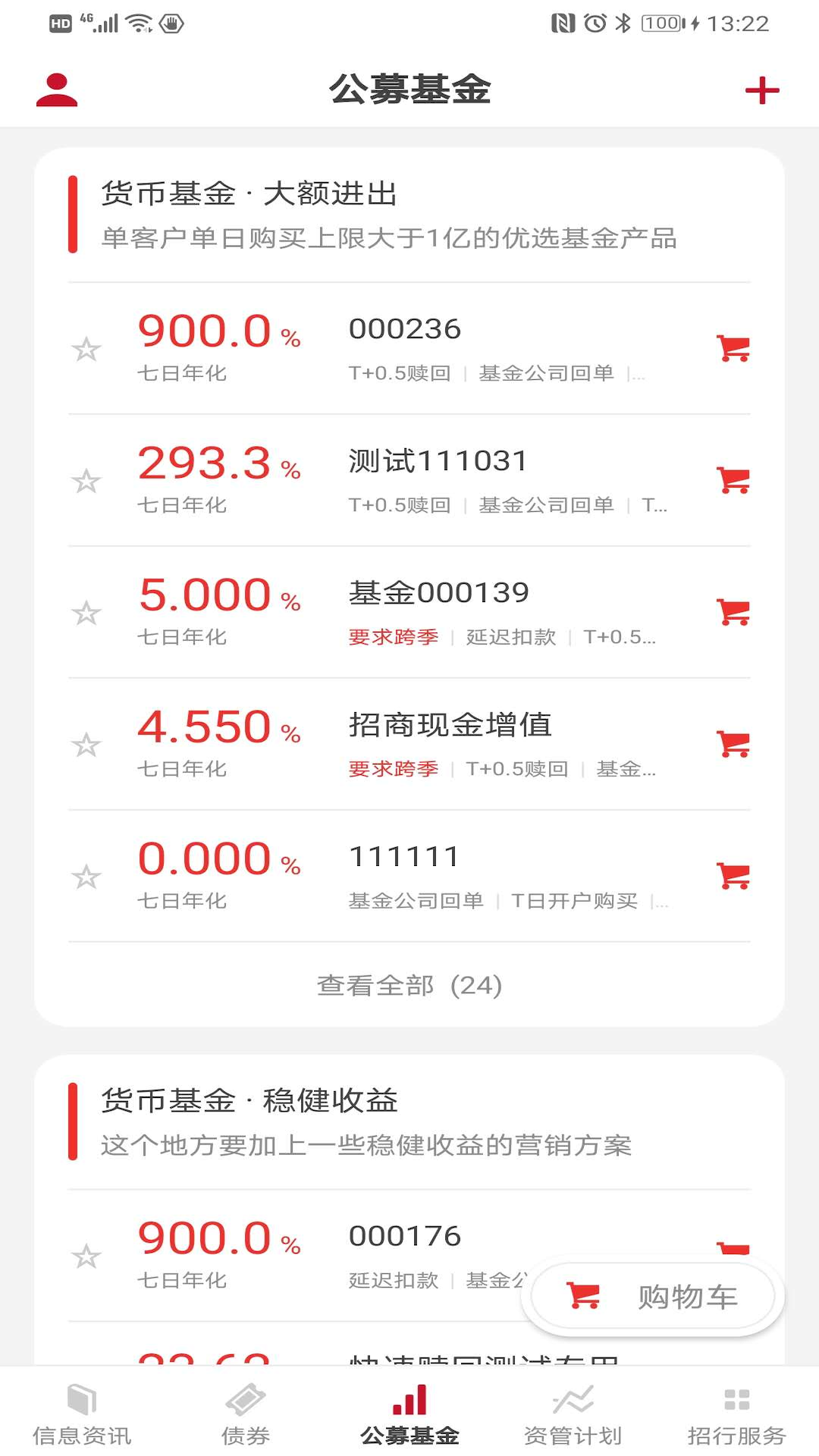 招赢通app图2