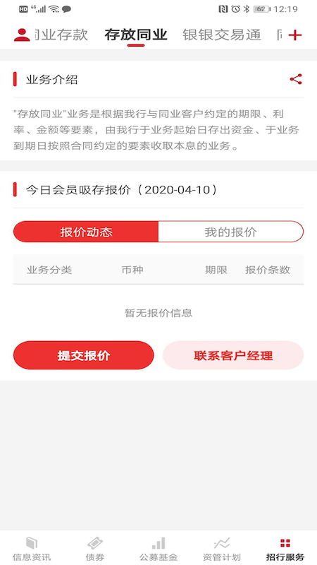 招赢通app图4