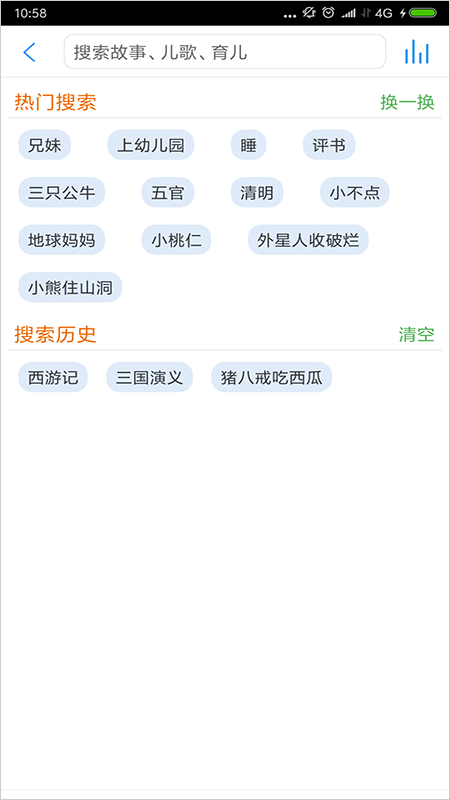 儿童故事盒app图5