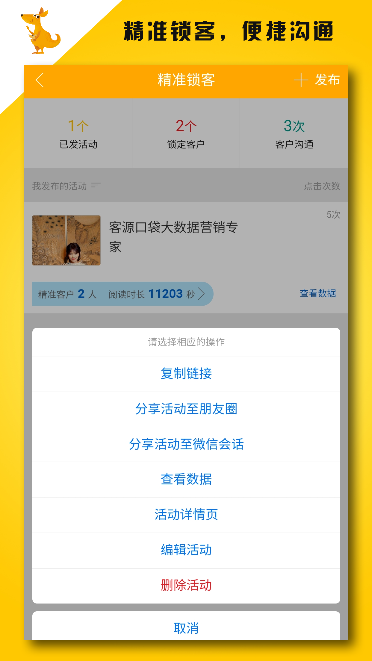 客源口袋app图2