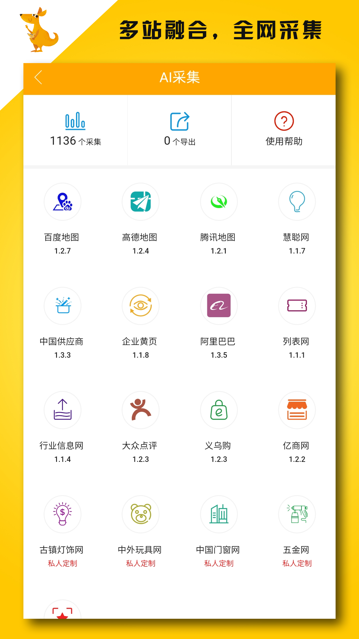 客源口袋app图4