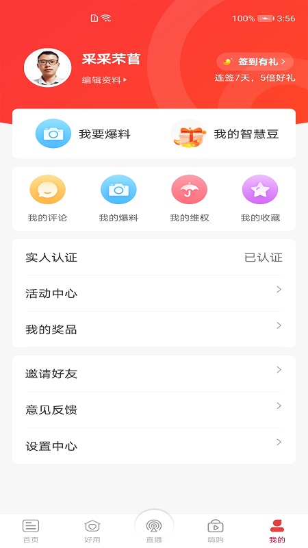 智慧长沙app图4